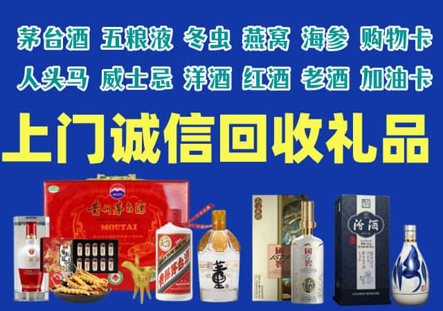 海港烟酒回收店